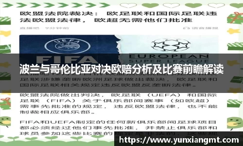QY球友会