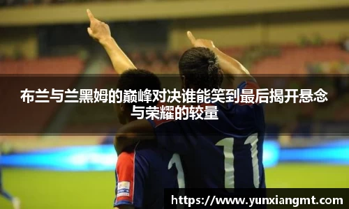 QY球友会