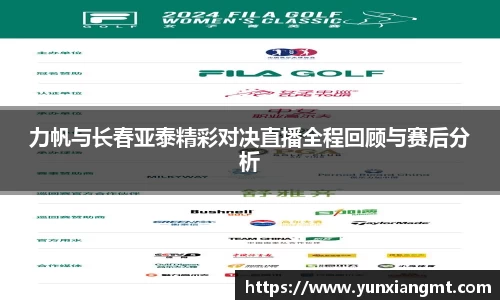 球友会