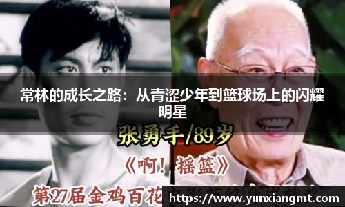 QY球友会