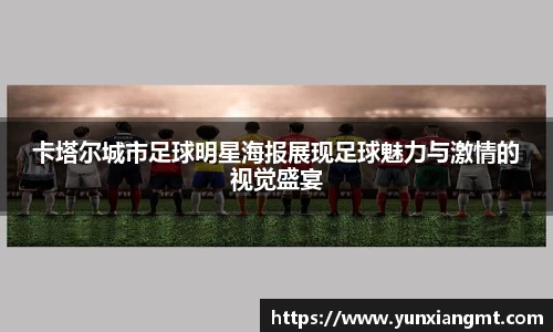 QY球友会